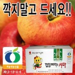 I.P.M껍질째먹는사과10kg(38-42)품절